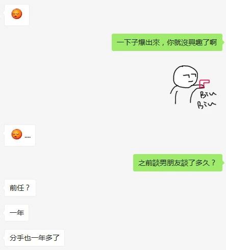 姑娘跟你聊天积极就好聊了？别想太多，问题多着呢！