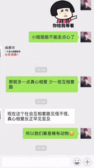 学会这套聊天方法，再不会担心约不出女生（下期）