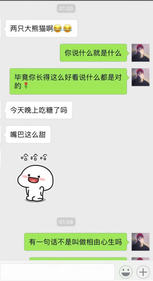 学会这套聊天方法，再不会担心约不出女生（下期）