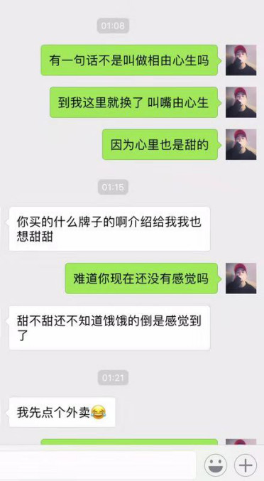 学会这套聊天方法，再不会担心约不出女生（下期）