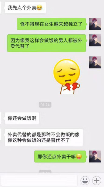 学会这套聊天方法，再不会担心约不出女生（下期）
