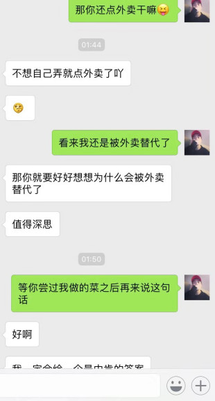 学会这套聊天方法，再不会担心约不出女生（下期）