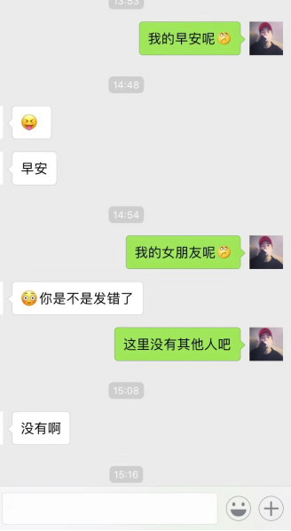 学会这套聊天方法，再不会担心约不出女生（下期）