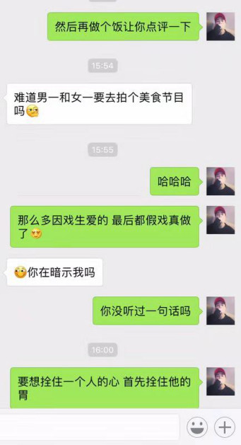 学会这套聊天方法，再不会担心约不出女生（下期）