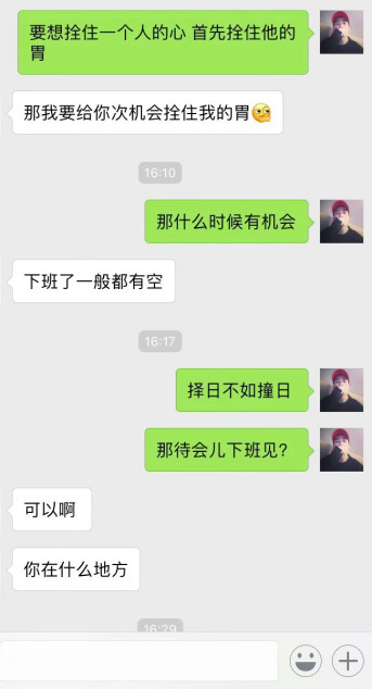 学会这套聊天方法，再不会担心约不出女生（下期）