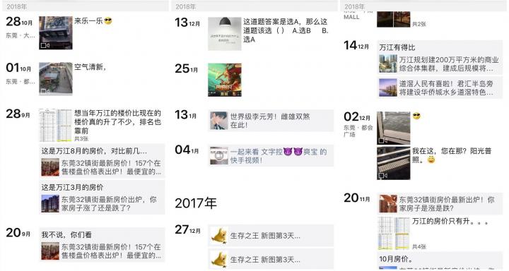 让女生妹子为之疯狂的展示面建设技巧！