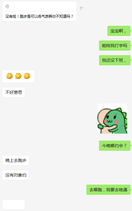 如何优雅的跟姑娘暧昧起来？