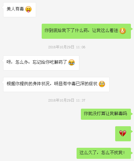 如何优雅的跟姑娘暧昧起来？
