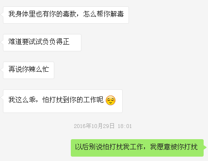 如何优雅的跟姑娘暧昧起来？