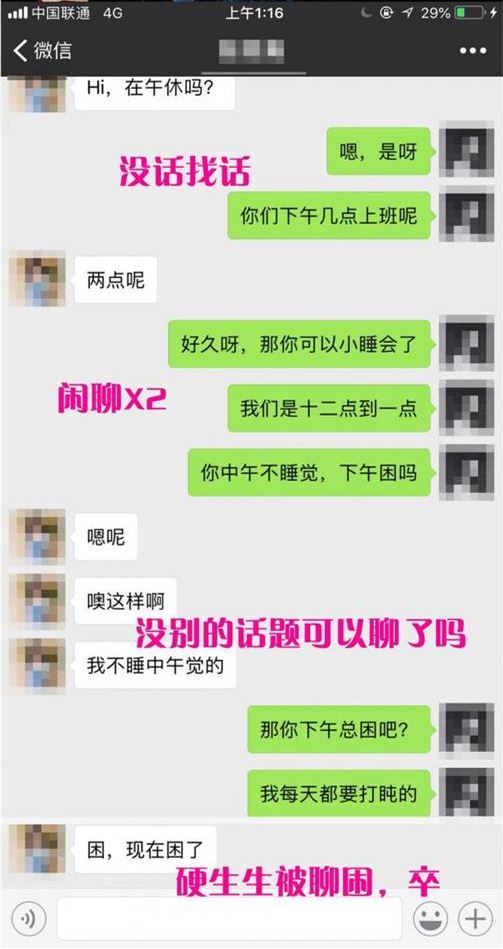 你知道你的一个神回复，能让心仪的妹子回味多久吗？