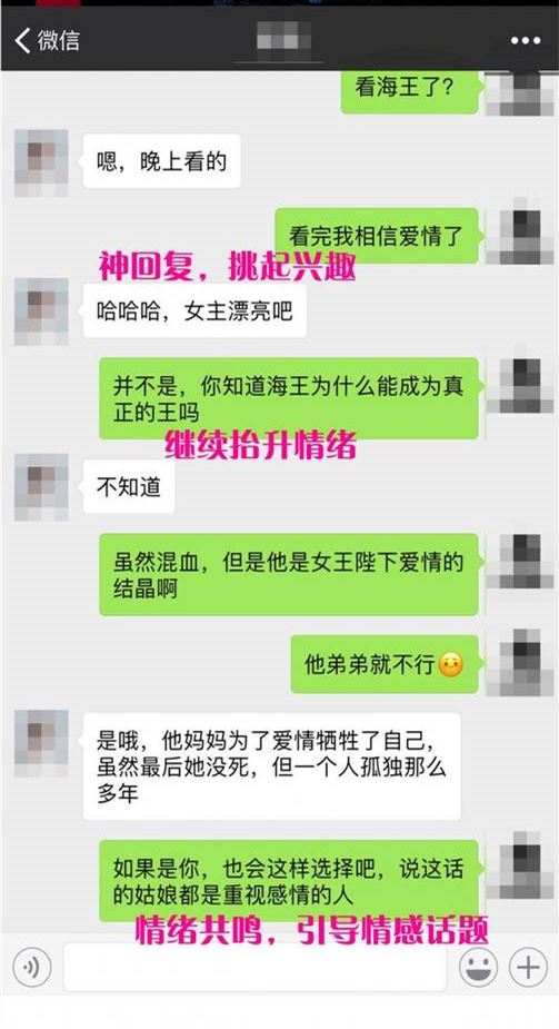 你知道你的一个神回复，能让心仪的妹子回味多久吗？