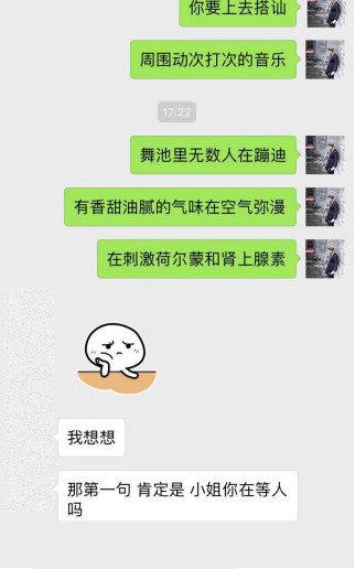恋爱脱单指南—夜场搭讪技巧-恋爱撩妹网-聊天话术|脱单方法|约会技巧|哄女生|牵手探探微信聊天案例|