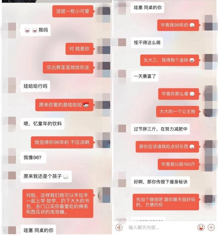 这样聊天，让好看的妹子主动约你