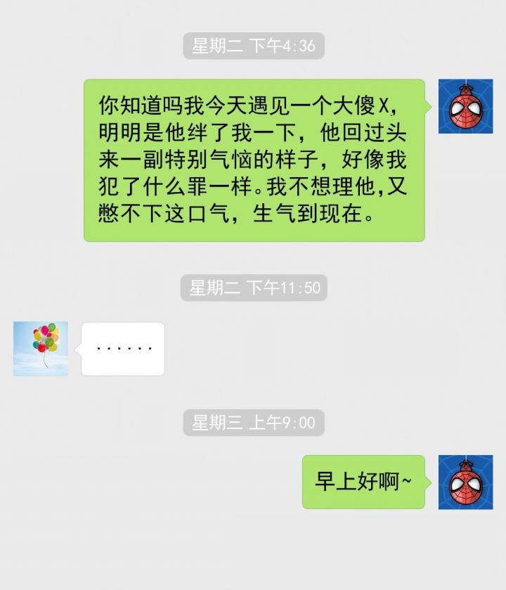 在和女生聊天时，突破“在干嘛”“吃了吗”“晚安”的循环