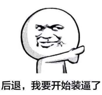 表情用的好，妹子聊的好，表情包要这么用-恋爱撩妹网-聊天话术|脱单方法|约会技巧|哄女生|牵手探探微信聊天案例|