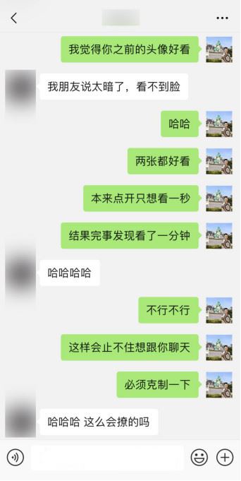 追女生撩妹时必须掌握的三种聊天神技巧！