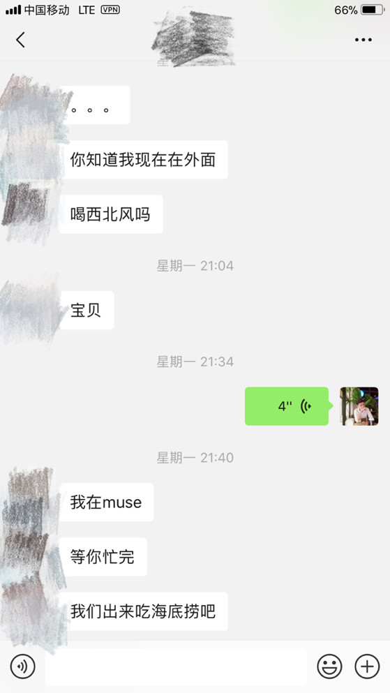 泡妞聊天实战案例-和夜店女玩家的故事