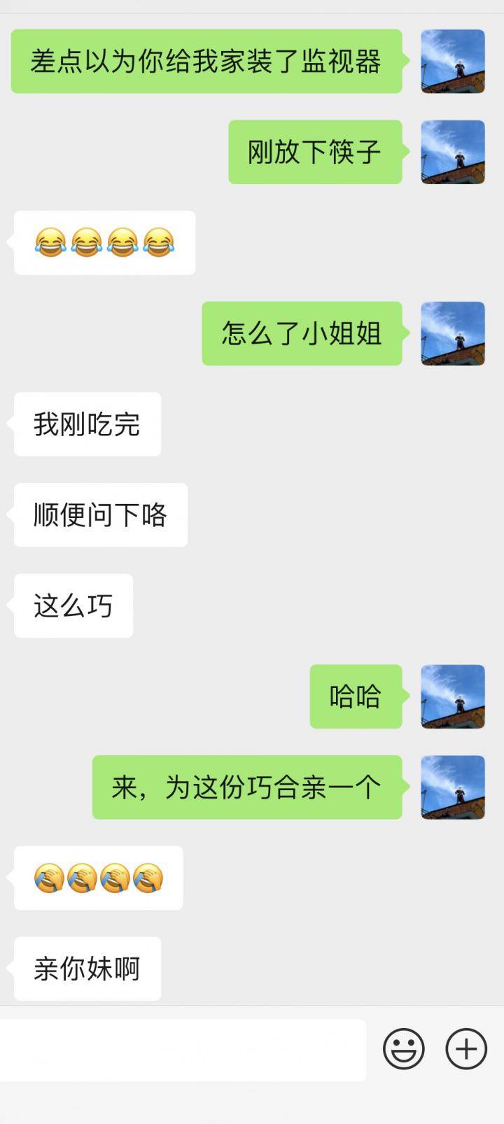【PUA实战案例】那晚我带走了那个价值完全碾压我的小姐姐！