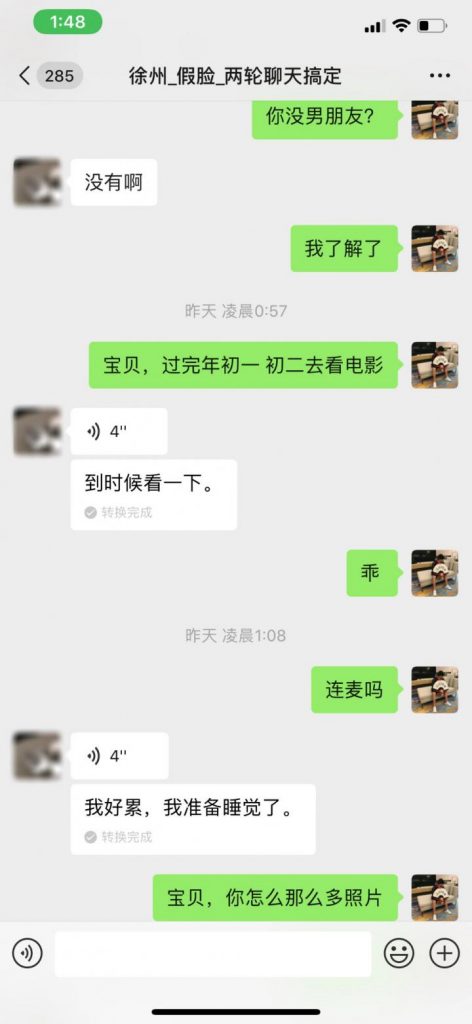 把妹实战约会案例-三天时间，我让妹妹带着60万粉丝的亲姐姐出来约炮-追女生聊天技巧