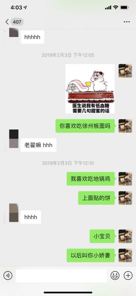 把妹实战约会案例-三天时间，我让妹妹带着60万粉丝的亲姐姐出来约炮-追女生聊天技巧