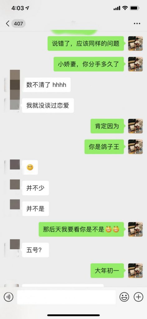 把妹实战约会案例-三天时间，我让妹妹带着60万粉丝的亲姐姐出来约炮-追女生聊天技巧