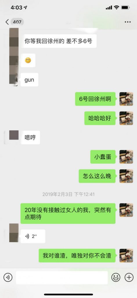 把妹实战约会案例-三天时间，我让妹妹带着60万粉丝的亲姐姐出来约炮-追女生聊天技巧