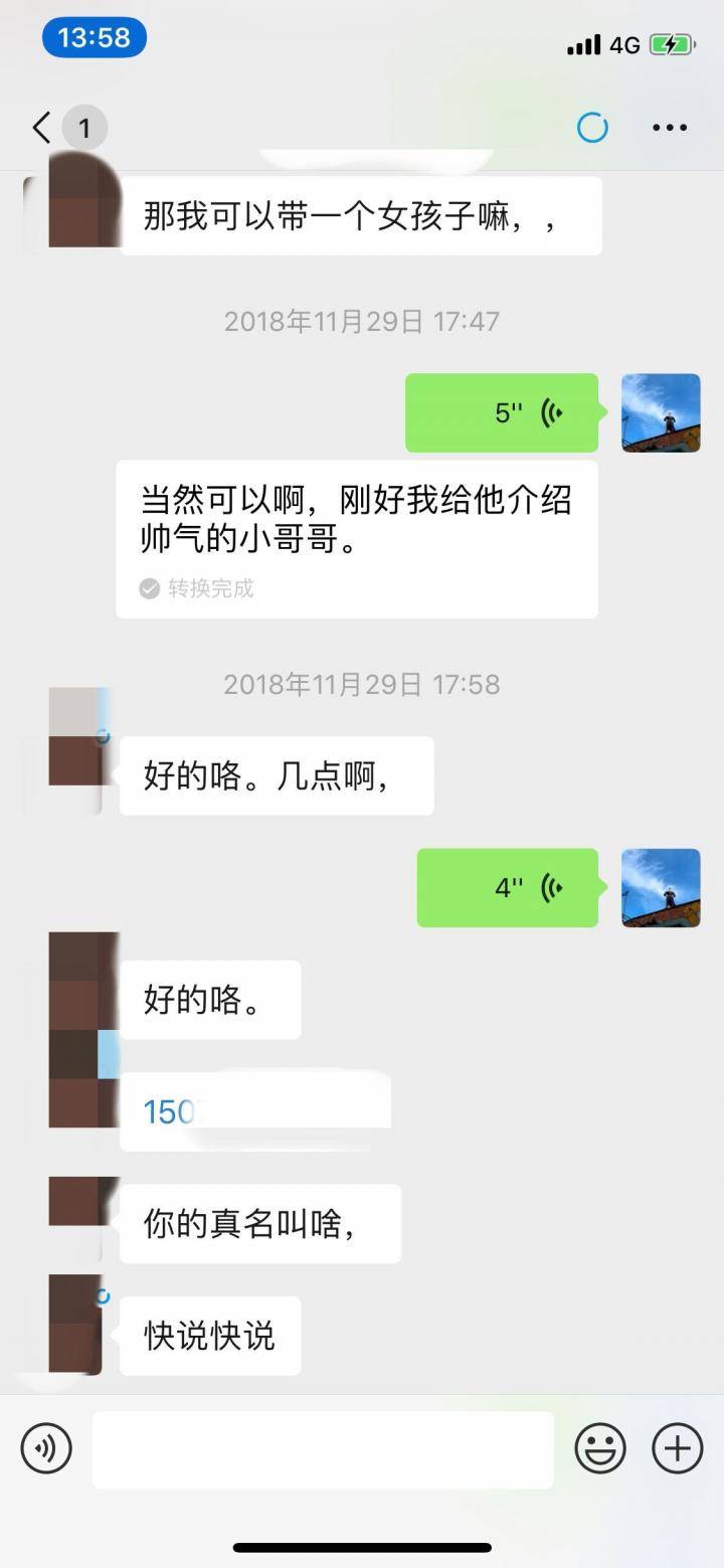 把妹实战约会案例：那晚我带走了这个完美侧颜的姑娘！-恋爱撩妹网-聊天话术|脱单方法|约会技巧|哄女生|牵手探探微信聊天案例|