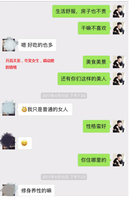 把妹实战约会报告-一杯“失身酒”后，我差点成了美女老板的正牌老公！-追女生聊天技巧
