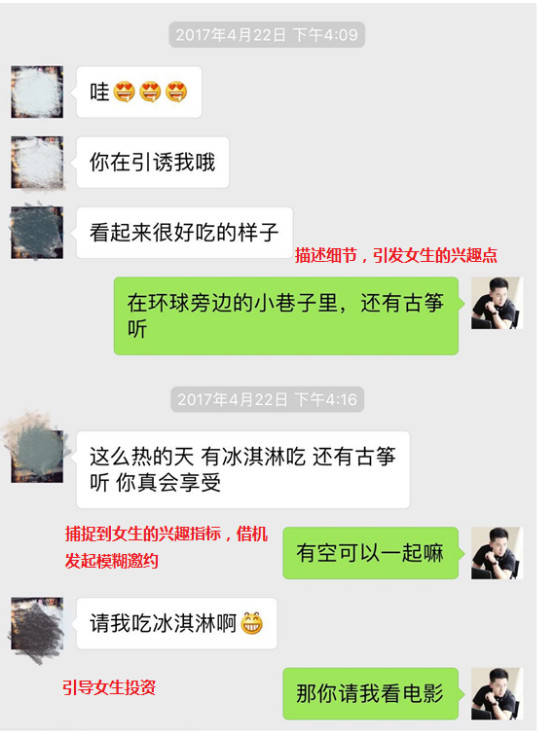把妹实战约会报告-一杯“失身酒”后，我差点成了美女老板的正牌老公！-追女生聊天技巧
