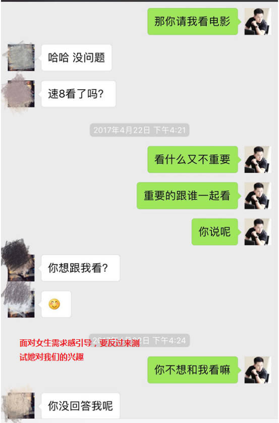 把妹实战约会报告-一杯“失身酒”后，我差点成了美女老板的正牌老公！-追女生聊天技巧