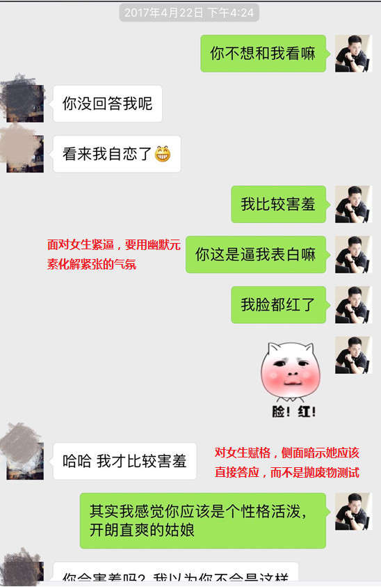 把妹实战约会报告-一杯“失身酒”后，我差点成了美女老板的正牌老公！-追女生聊天技巧