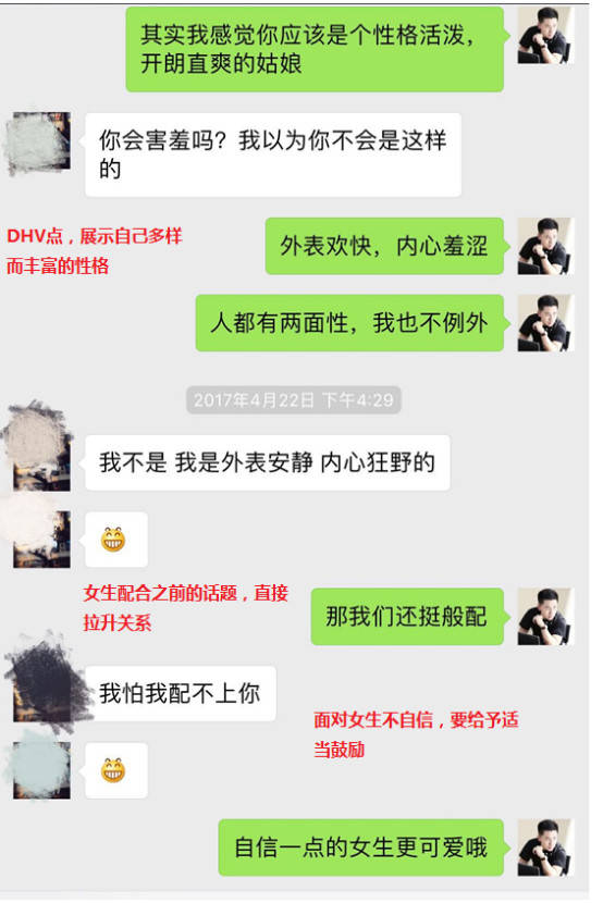 把妹实战约会报告-一杯“失身酒”后，我差点成了美女老板的正牌老公！-追女生聊天技巧
