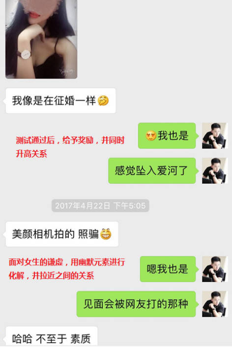 把妹实战约会报告-一杯“失身酒”后，我差点成了美女老板的正牌老公！-追女生聊天技巧