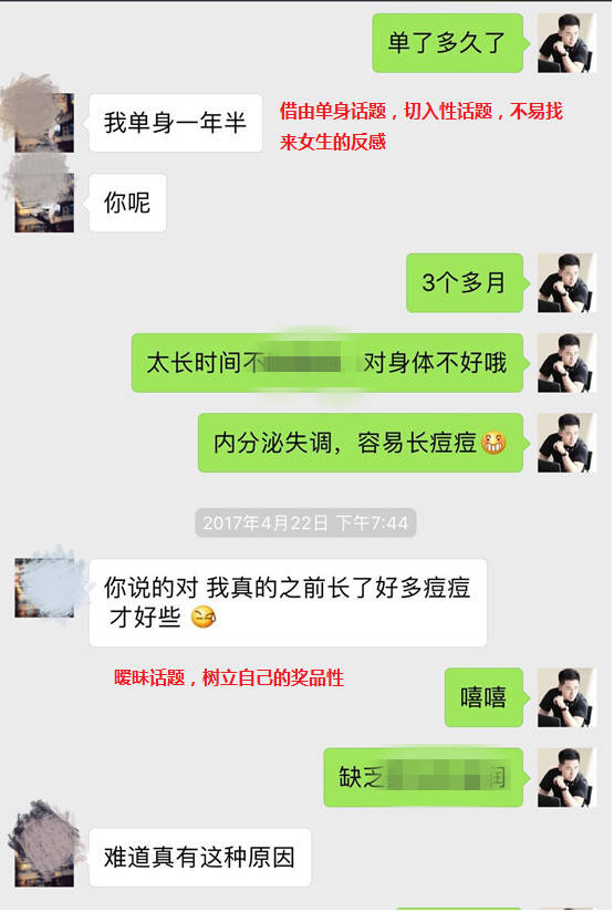 把妹实战约会报告-一杯“失身酒”后，我差点成了美女老板的正牌老公！-追女生聊天技巧