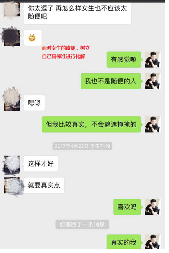 把妹实战约会报告-一杯“失身酒”后，我差点成了美女老板的正牌老公！-追女生聊天技巧