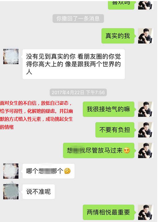 把妹实战约会报告-一杯“失身酒”后，我差点成了美女老板的正牌老公！-追女生聊天技巧