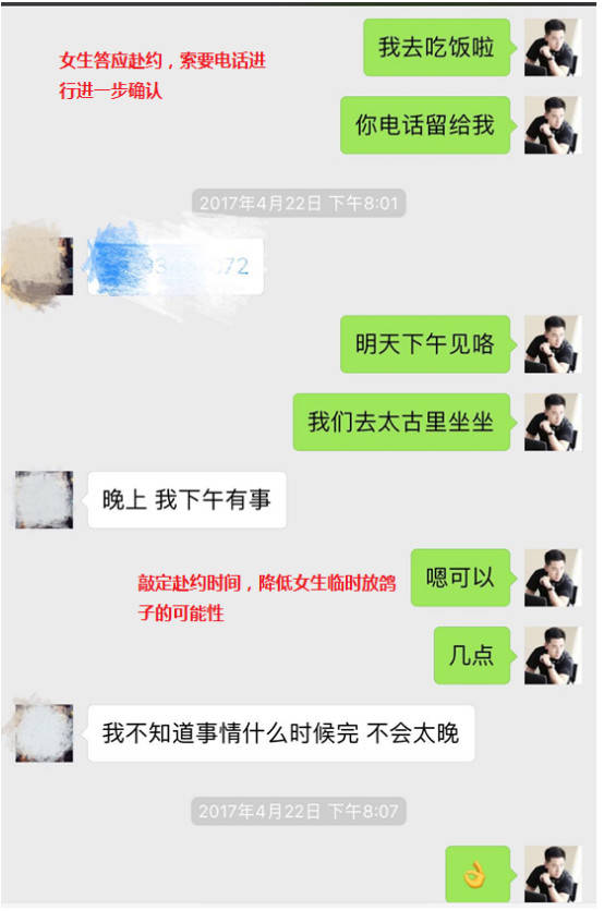 把妹实战约会报告-一杯“失身酒”后，我差点成了美女老板的正牌老公！-追女生聊天技巧