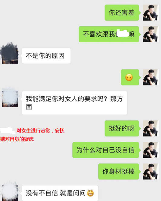 把妹实战约会报告-一杯“失身酒”后，我差点成了美女老板的正牌老公！-追女生聊天技巧