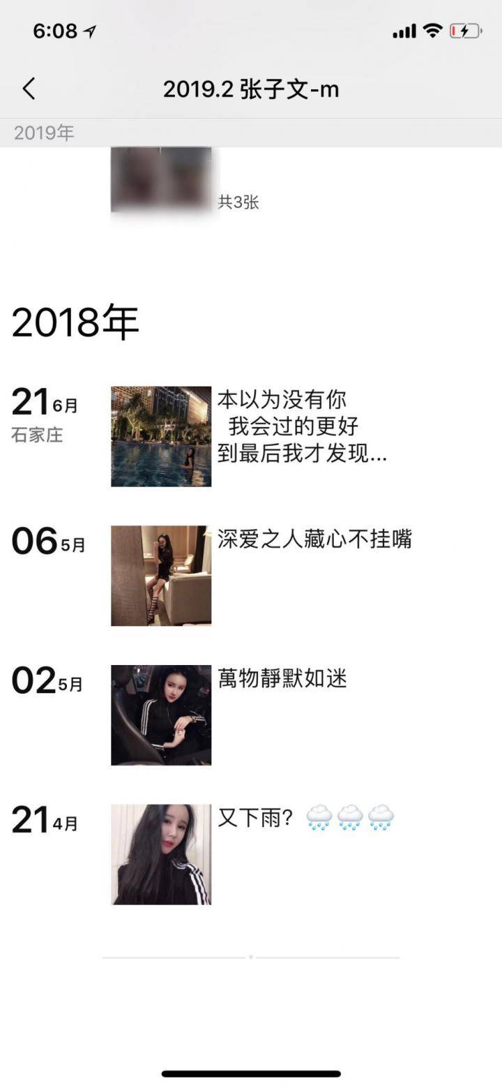 PUA速约案例：3小时极速邀约：那天床很软，浴缸很舒服。