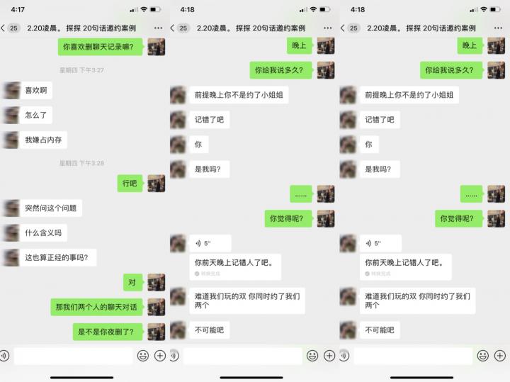 把妹实战贴-“一夜三女肉体欢愉后，我被病魔击倒在床上。”