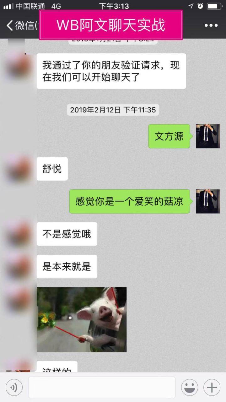 把妹案例-从认识到吸引和她一起回家，你永远不知道自己有多快！-恋爱撩妹网-聊天话术|脱单方法|约会技巧|哄女生|牵手探探微信聊天案例|