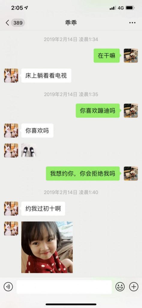 泡妞聊天实战案例-郑州天气雪纷纷，宝马车内“欲断魂”-追女生聊天技巧