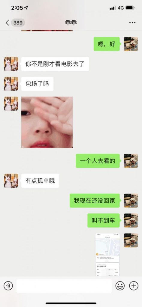 泡妞聊天实战案例-郑州天气雪纷纷，宝马车内“欲断魂”-追女生聊天技巧