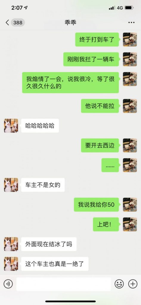 泡妞聊天实战案例-郑州天气雪纷纷，宝马车内“欲断魂”-追女生聊天技巧