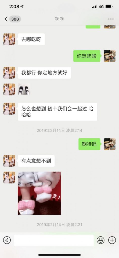 泡妞聊天实战案例-郑州天气雪纷纷，宝马车内“欲断魂”-追女生聊天技巧