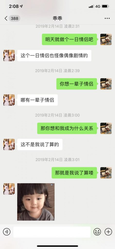 泡妞聊天实战案例-郑州天气雪纷纷，宝马车内“欲断魂”-追女生聊天技巧