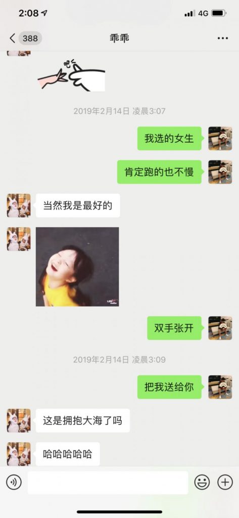 泡妞聊天实战案例-郑州天气雪纷纷，宝马车内“欲断魂”-追女生聊天技巧