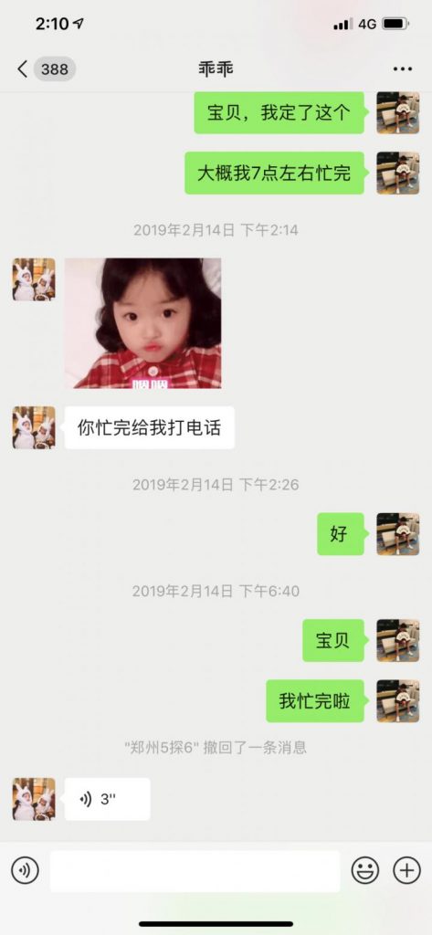 泡妞聊天实战案例-郑州天气雪纷纷，宝马车内“欲断魂”-追女生聊天技巧