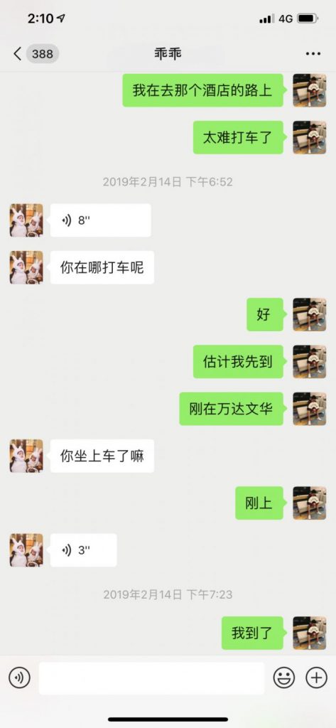 泡妞聊天实战案例-郑州天气雪纷纷，宝马车内“欲断魂”-追女生聊天技巧