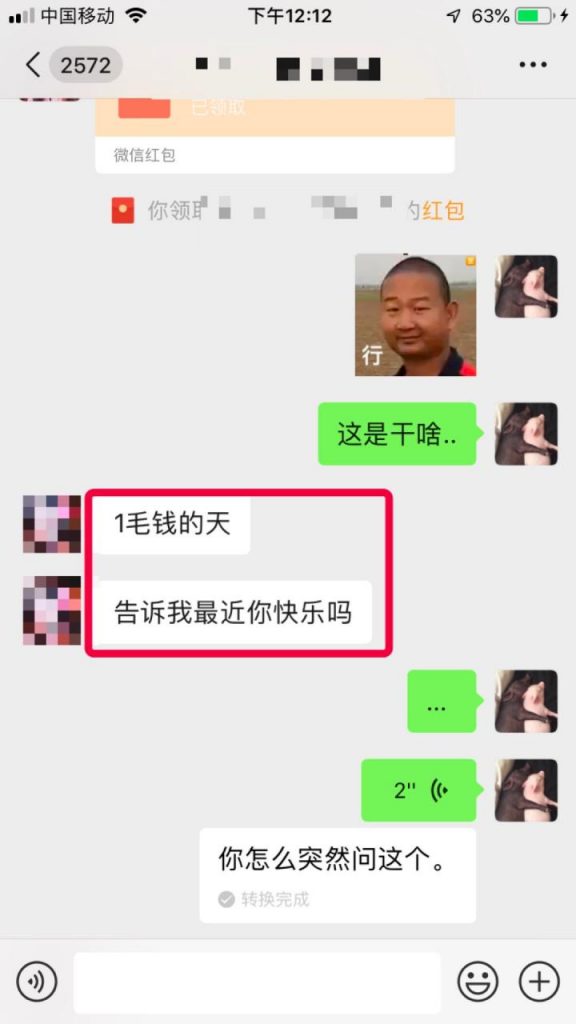 一气呵成！事业型妹子，跨越城市陪伴我（含把妹流程操作解析）-恋爱撩妹网-聊天话术|脱单方法|约会技巧|哄女生|牵手探探微信聊天案例|
